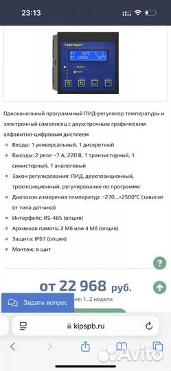 Термодат 14e5