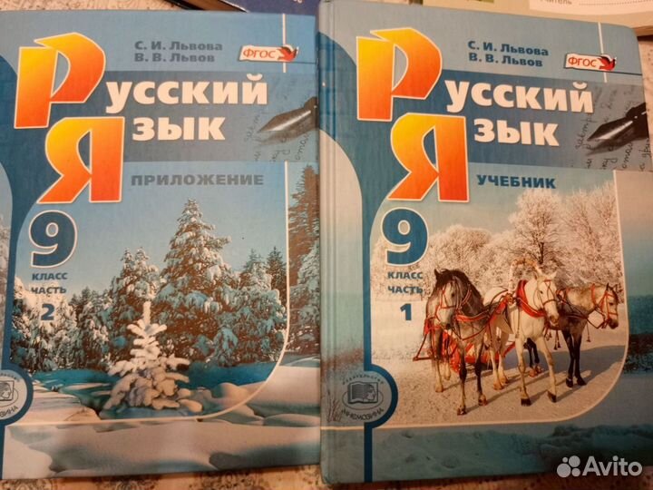 Учебники 8 класс, 9класс