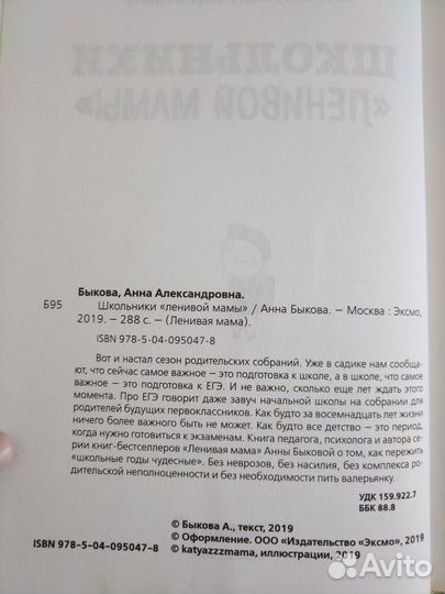 Книги для родителей 2 шт