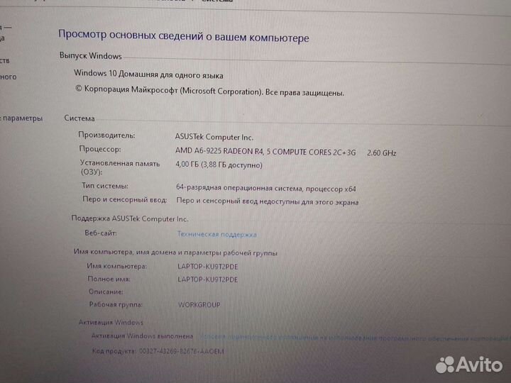 Ноутбук asus R540B (арт.83635)(2а/13)