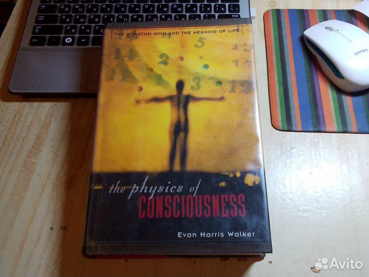 Evan Harris Walker - The physics of consciousness