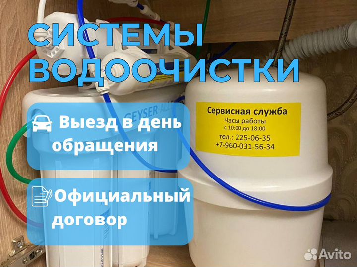 Система фильтрации в дом