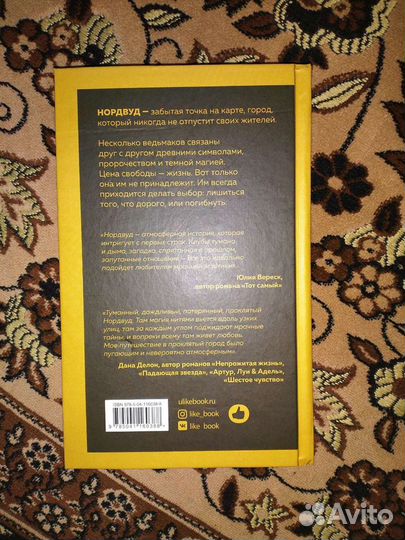 Хелен Тодд: 