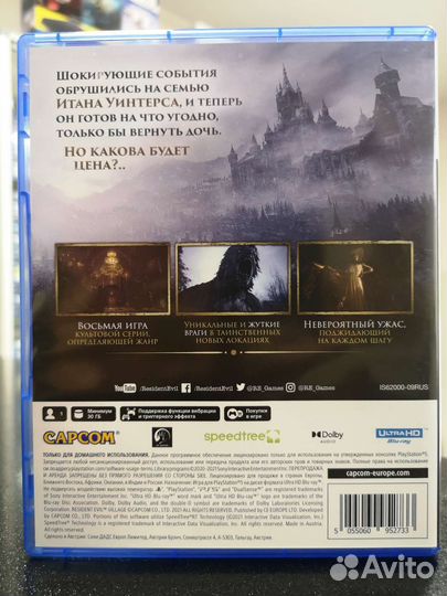 Resident Evil Village PS5 (Б/У)