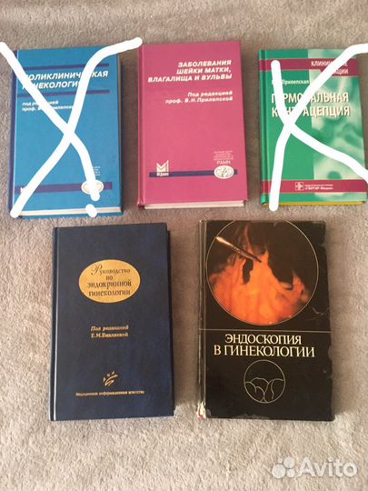 Книги по гинекологии