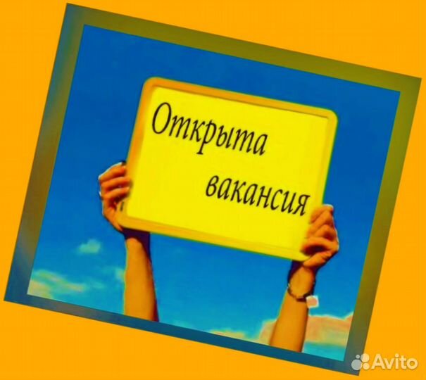 Этикеровщик без опыта Хорошие условия+Спецодежда