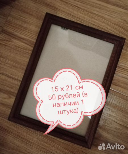 Рамка для фотографий