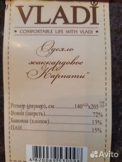 Одеяло шерстяное новое