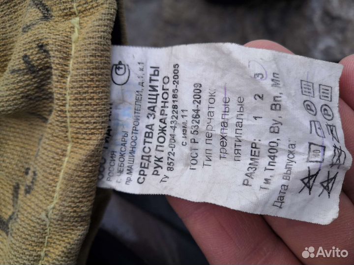 Краги пожарного