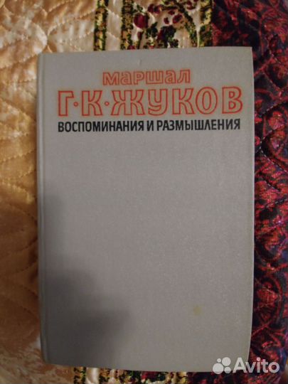 Маршал Г.К.Жуков 