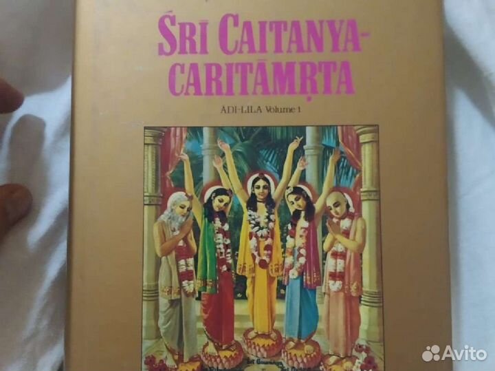 2-ая часть комплекта Шримад Бхагаватам