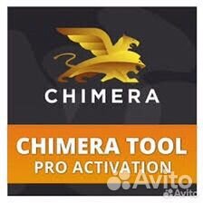 Chimera tool активация