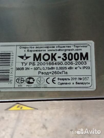 Картофелечистка