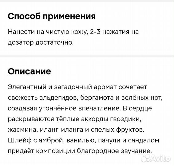 Парфюмерия 