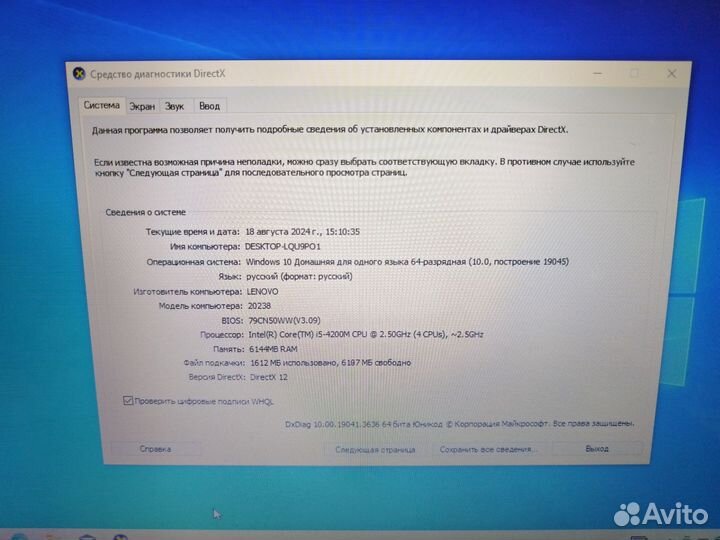 Ноутбук Lenovo G510