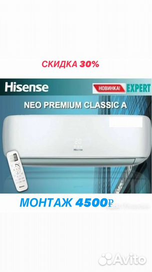 Кондиционер Hisense Neo Premium