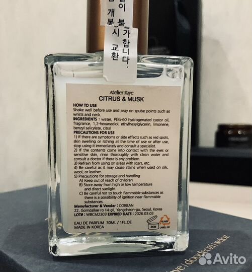 Atelier faye Citrus Musk, делюсь