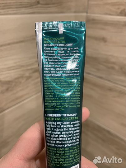 Крем для лица Librederm