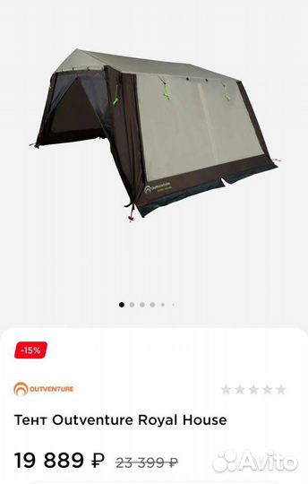 Тент.шатер Новый