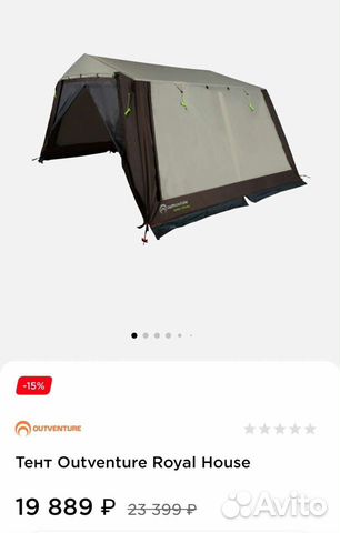 Тент.шатер Новый