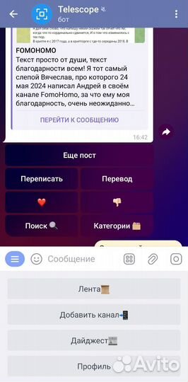 Разработка telegram бота