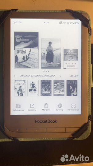 Электронная книга pocketbook Touch Lux 4 модель PB