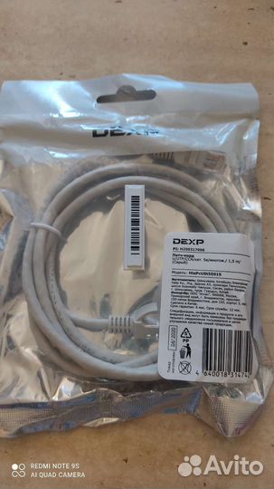 Кабель патч-корд