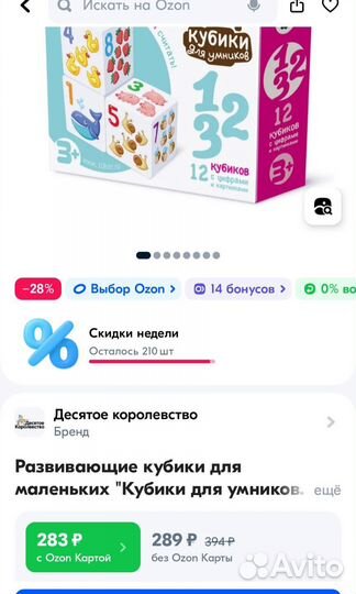 Игрушки развивающие кубики цифры алфавит