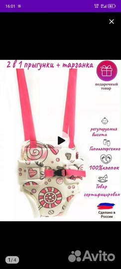 Прыгунки детские подвесные 2в1