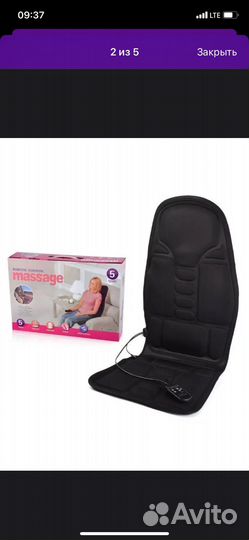 Массажная накидка