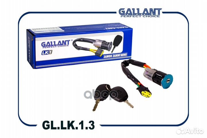 Замок зажигания gllk13 Gallant