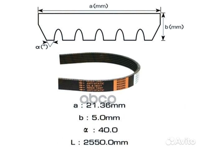 Ремень поликлиновый 6PK2550 6PK2550 Gates