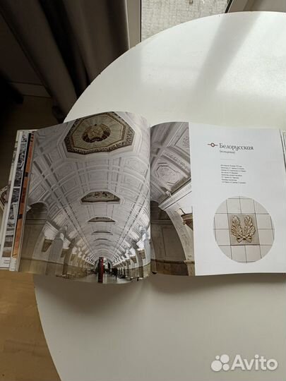 Книга наше метро