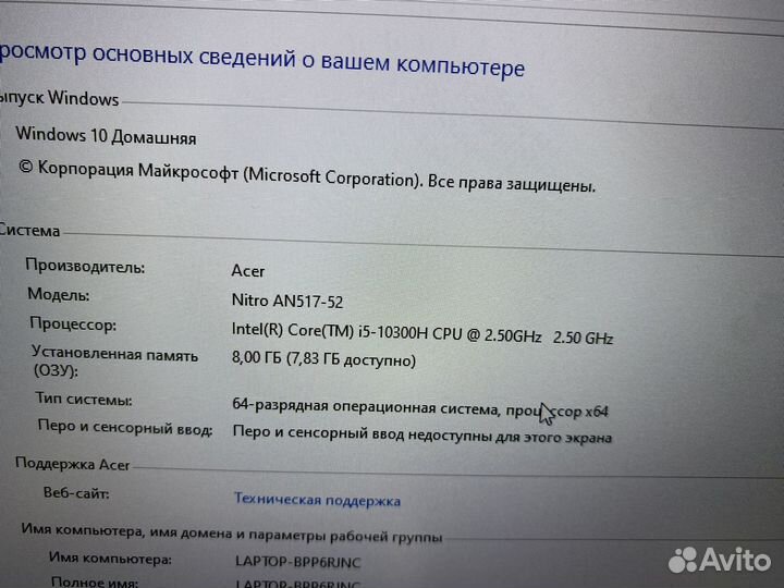 Acer nitro 5 an517 52 57D8