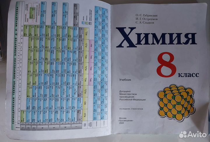 Учебники 8 класс