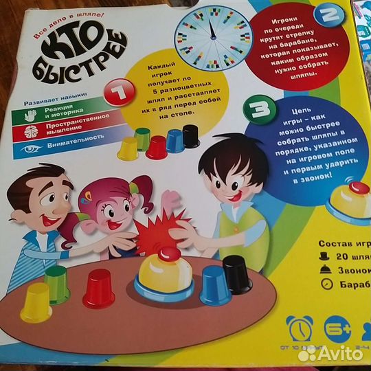 Кто быстрее. Настольные игры для детей