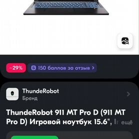 Thunderobot 911 MT pro d