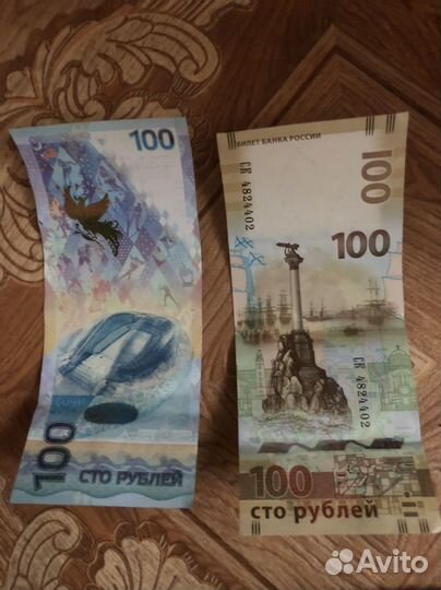 Юбилейные купюры