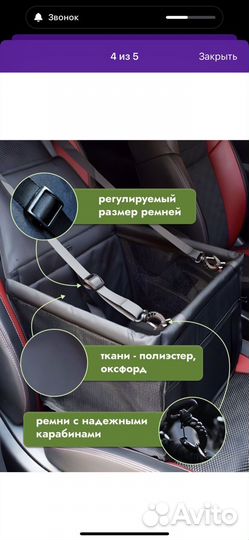 АВТОКРЕСЛО для собак и кошек