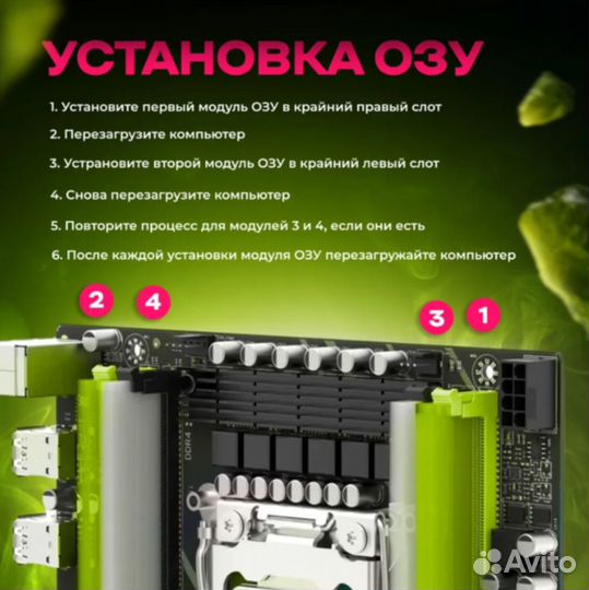 Материнская плата комплект Atermiter X79 32GB (новая)