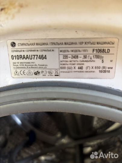 Стиральная машина lg 5кг
