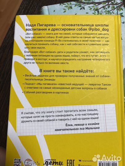 Надя Пигарева 