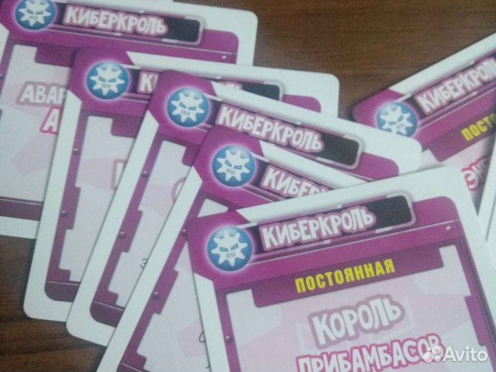 Повелитель Токио. Подзарядка