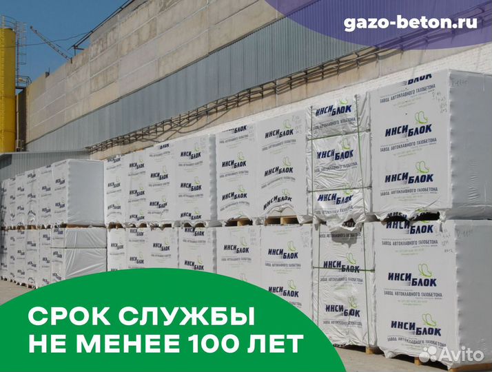 Газоблоки напрямую от производителя