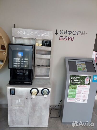 Вендинговый аппарат кофе