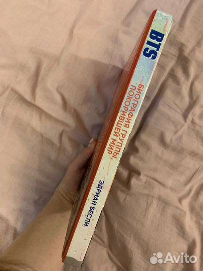 Книга BTS биография группы