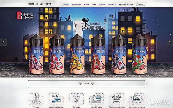 Создание, разработка и продвижение сайтов под ключ