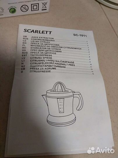 Соковыжималка для цитрусовых