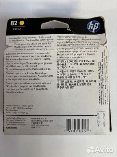 Картриджи C4913A, C9397A, C9399A