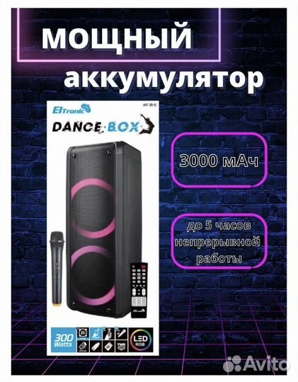 Колонка eltronic 20-10 new